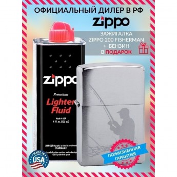Зажигалка ZIPPO 200 FISHERMAN + бензин Зажигалка ZIPPO 200 FISHERMAN + бензин